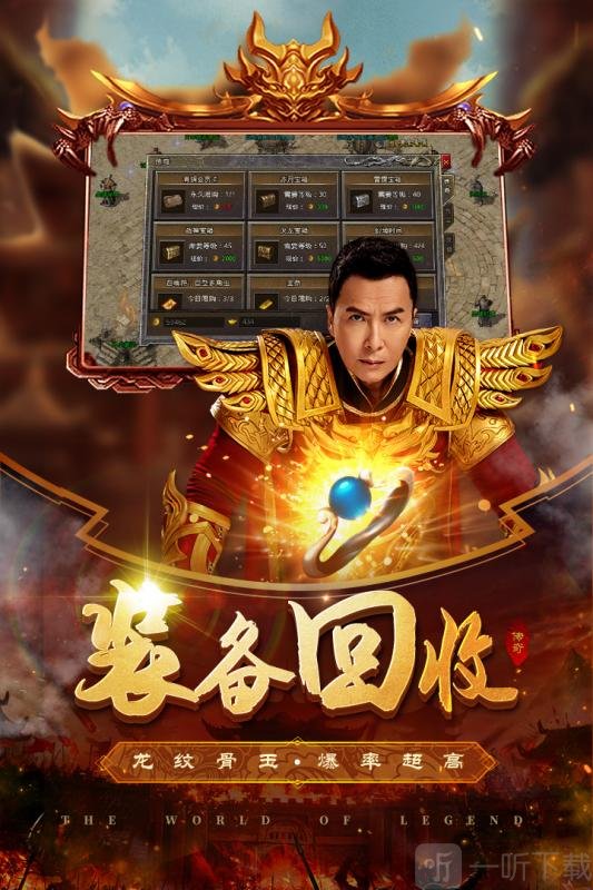 百分比切割传奇