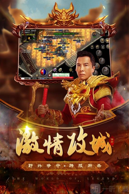 百分比切割传奇