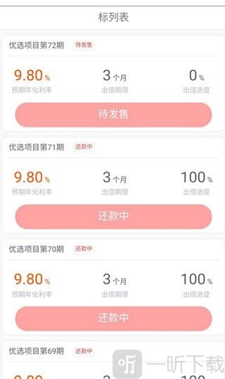 善贷