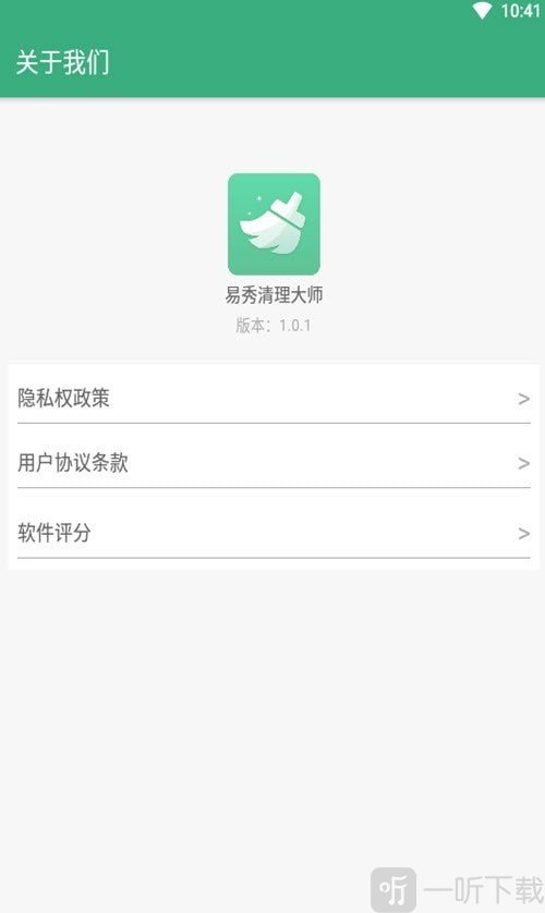 易秀清理大师