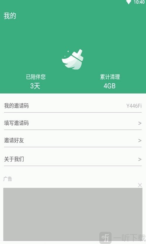易秀清理大师