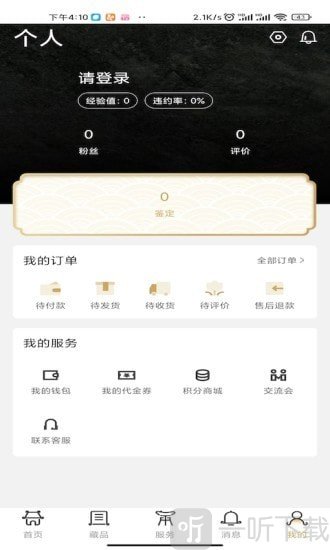 鼎藏