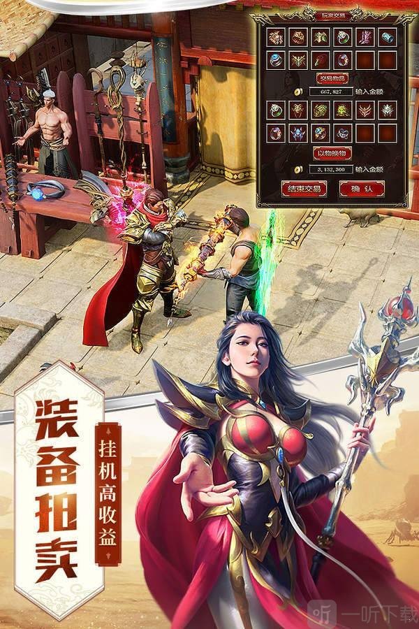 英雄传奇热血合击