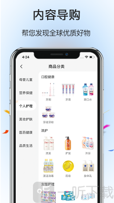 跨境集采