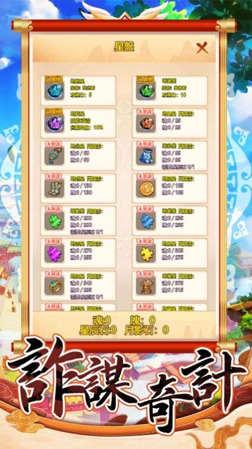 小小魏蜀吴三国名将