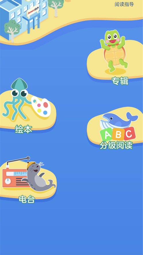 愛美英語
