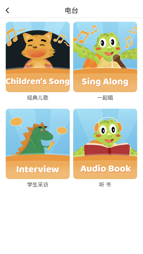 愛美英語