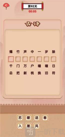 才子升官赚
