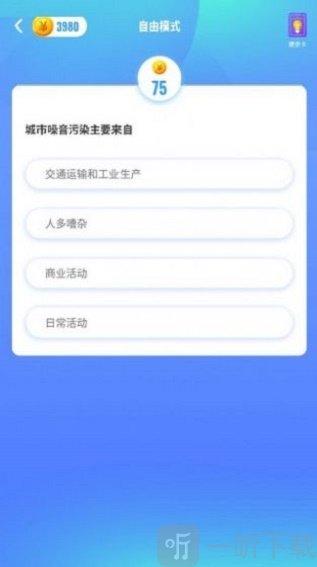 答题欢乐赚