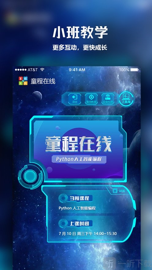 童程在线