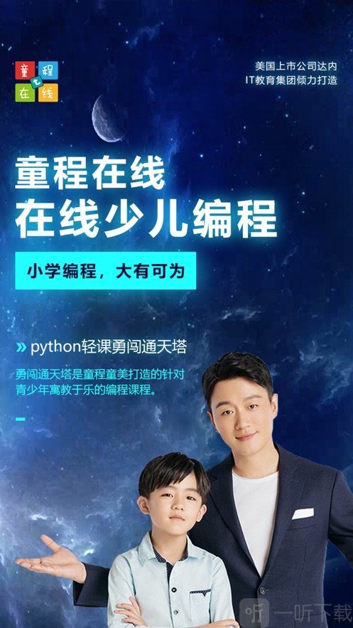 童程在线