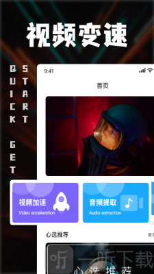 中视频剪辑