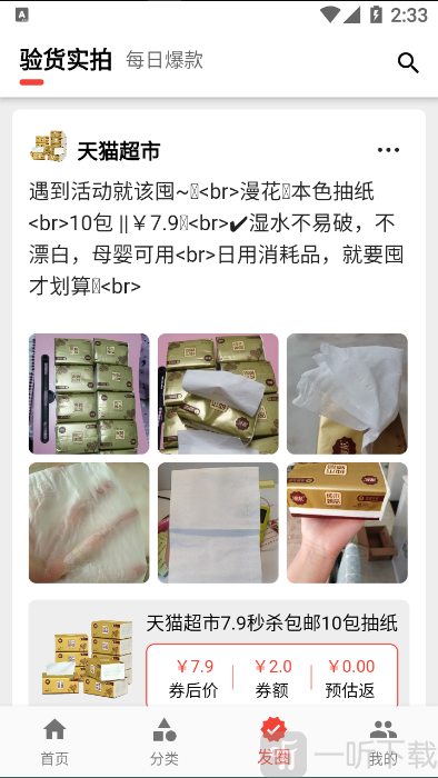 天天零购