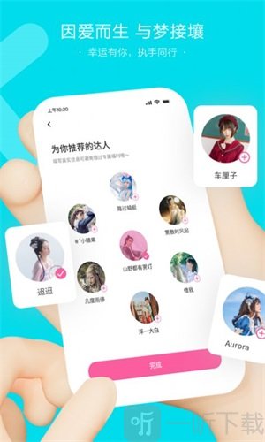 NOCK聊天交友