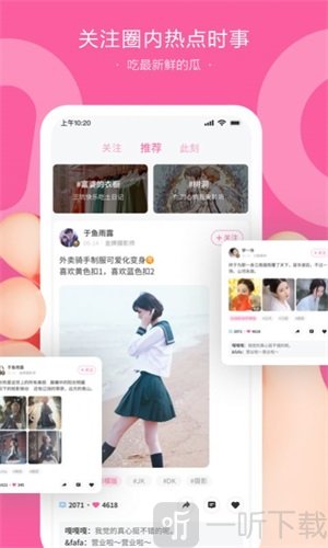 NOCK聊天交友