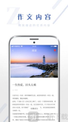 纸条作文库