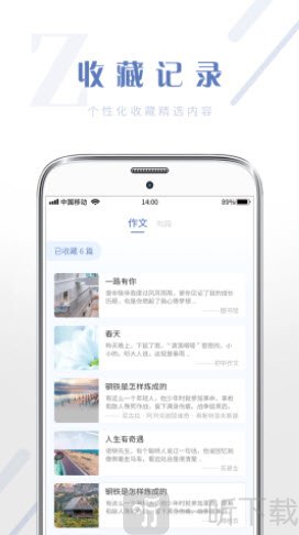 纸条作文库
