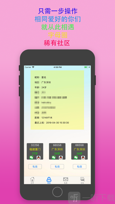 sumr字母圈