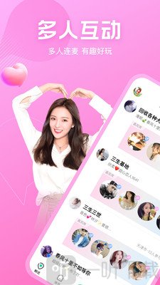 如雪交友