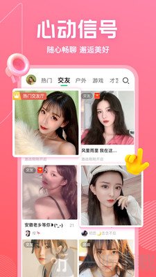 如雪交友