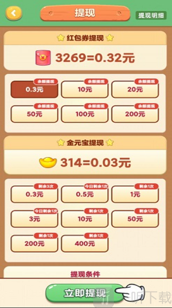 开心小农院
