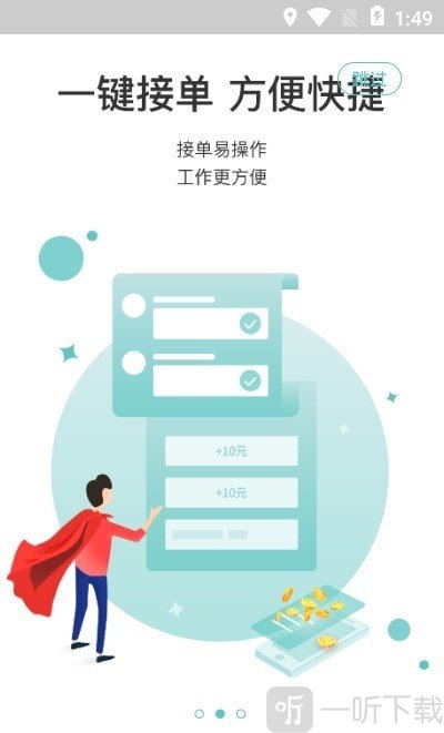 懒猪骑士