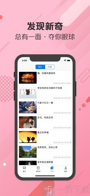 伊梦千语
