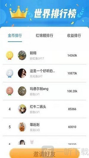 海鱼之恋