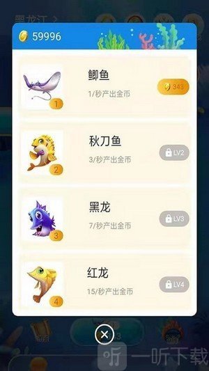 海鱼之恋