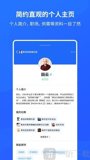 群脉