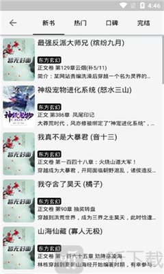 景潮文小说网