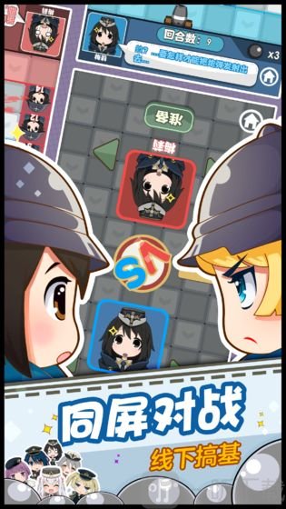 少女彈射大戰