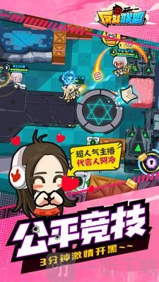 反斗联盟手游