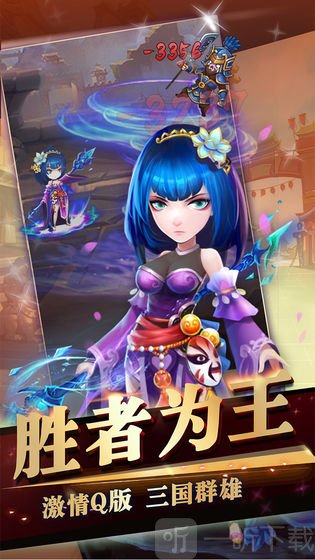 三国来挂机