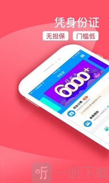 小眯花贷款