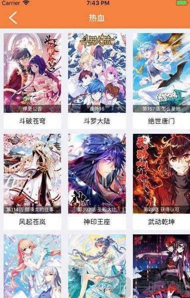 wuking漫画阅读软件