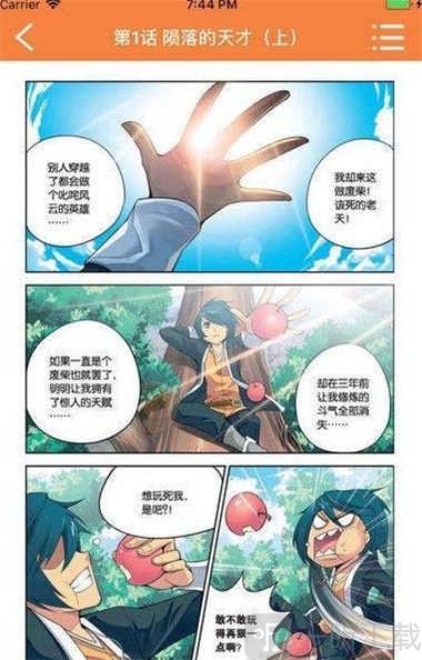 wuking漫画阅读软件