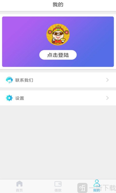 天天借吧