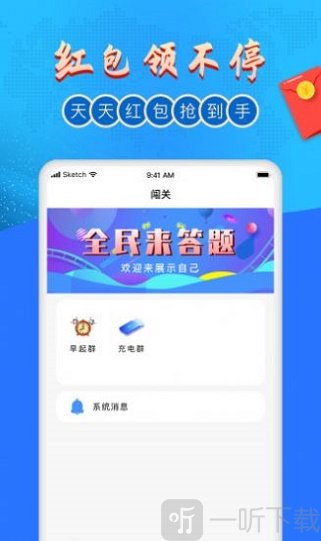 超级红包群
