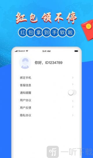 超级红包群