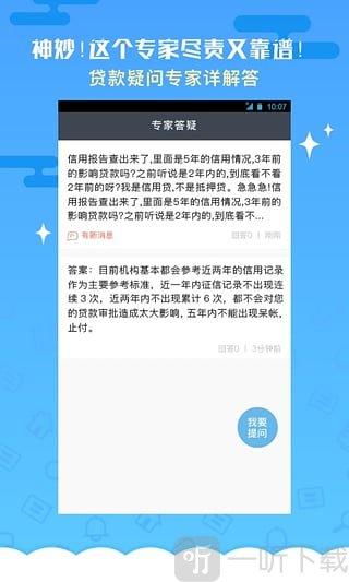 贷嘛贷款
