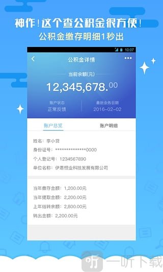 贷嘛贷款