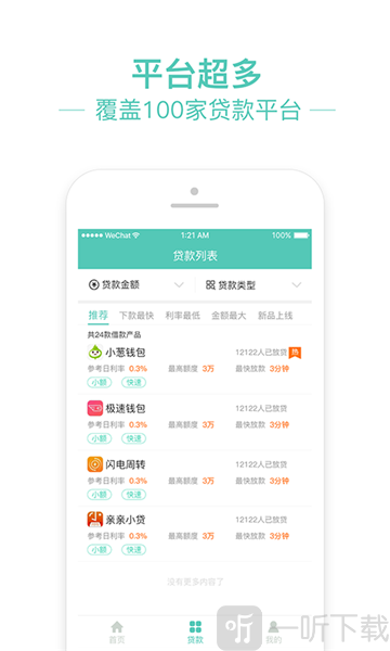 袋鼠助贷