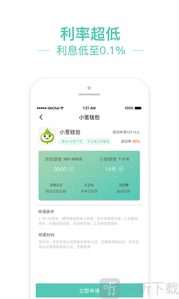 袋鼠助贷