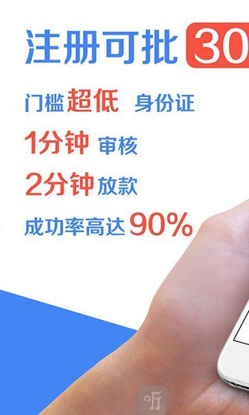 引航贷