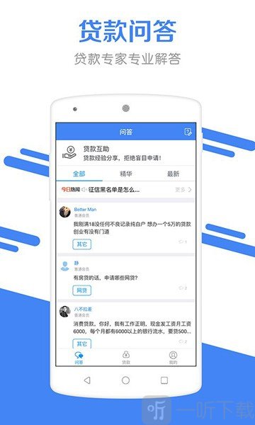 引航贷