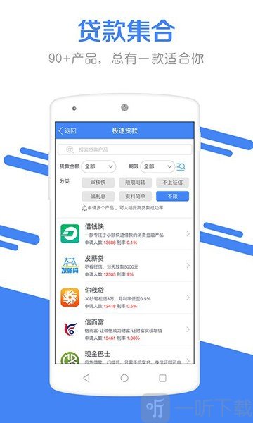 引航贷