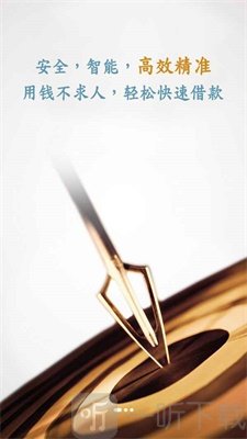 贷小蜜