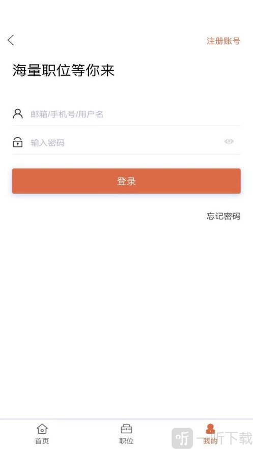 聘达达