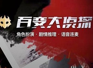 百变大侦探百年风华真凶到底是谁   答案详情解析